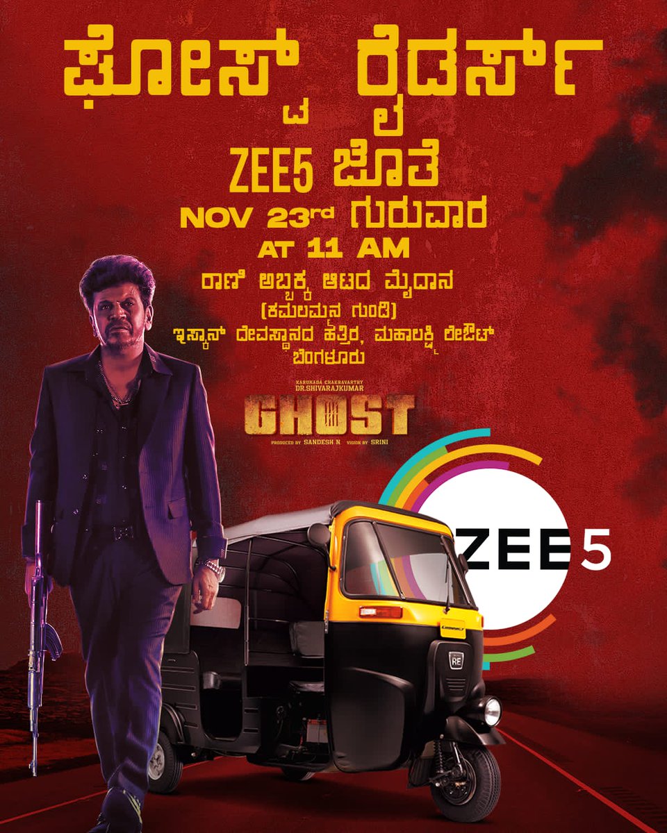 APravaadi's tweet photo. Ghost on ZEE 5 Auto Promotion by #DrShivRajKumar Fan's 💥🔥
Date : 23rd Thursday Nov
Time : 11am
Place : Rani Abbakka Stadium ( Kamalammana Gundi )
ಸಮಸ್ತ ರಾಜವಂಶದ ಅಭಿಮಾನಿಗಳಿಗೆ ಆದರದ ಸ್ವಾಗತ 🙏
#PowerTouch
#PowerTouchAutoAds
#DrRajKumar
#DrPuneethRajKumar https://t.co/NCQ4fWOOrD