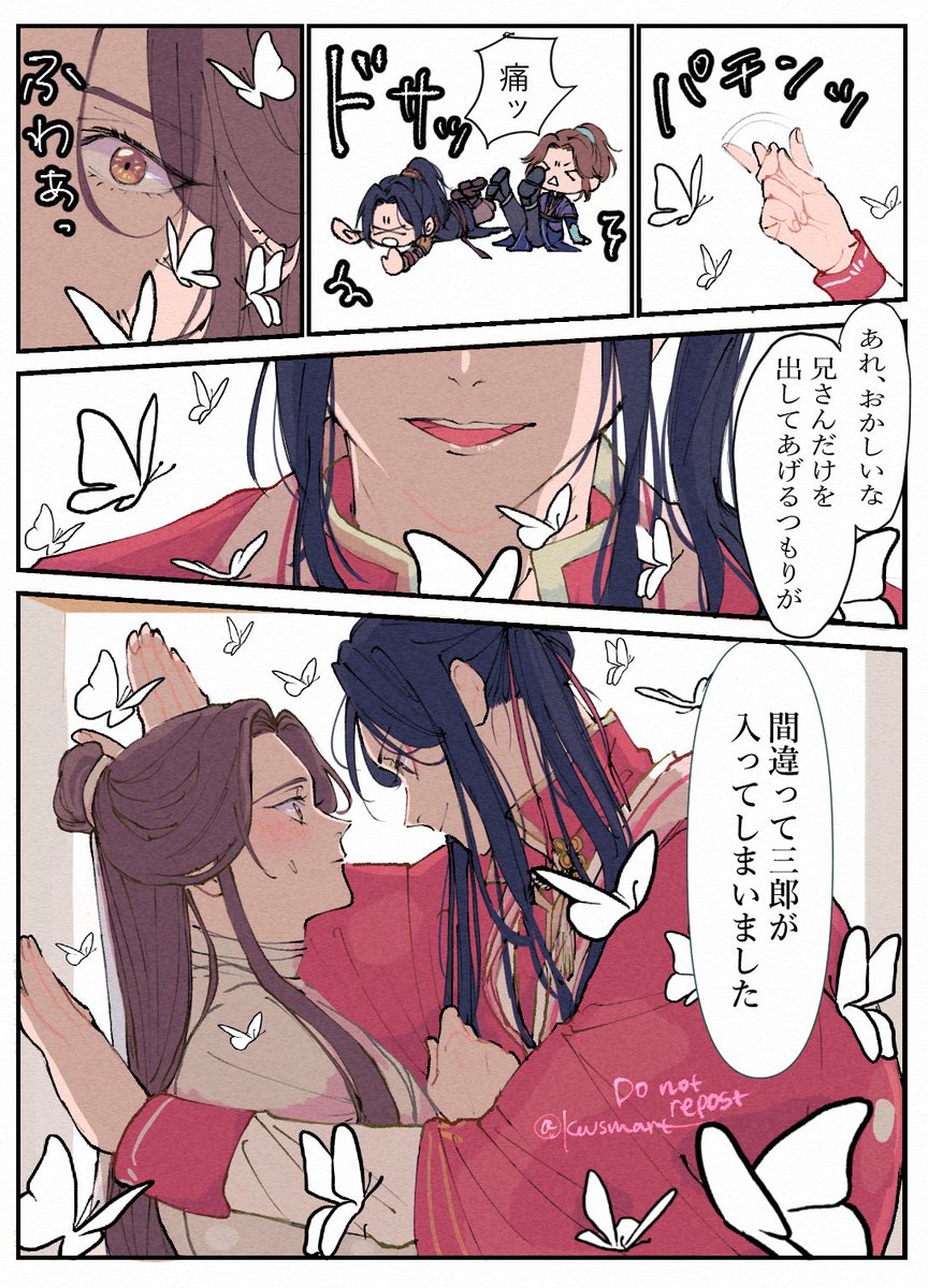 kwsmart's tweet photo. 任務中妖魔に閉じ込められた仙楽トリオ…とイタズラっ子三郎😜
#天官賜福 #TGCF https://t.co/xAJZUcOO41