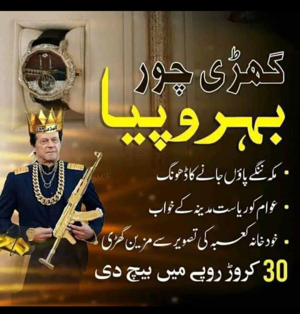Haideryam_'s tweet photo. روی شاستری :--  آج اتنے بڑے فاٸنل میں تمام ورلڈ کپ ونر کپتان اسٹیڈیم میں مہمان ہیں سواٸے عمران خان کے _ 

ساٸمن ڈول :-- عمران خان کیوں نہیں آٸے ؟

روی شاستری :-- عمران خان نے گھڑی چوری کی ہے وہ اس جرم میں جیل میں بند ہے _ 

ورلڈ کپ فاٸنل 23 کے دوران کمنیٹرز کا مکالمہ https://t.co/qoZY4U02hP