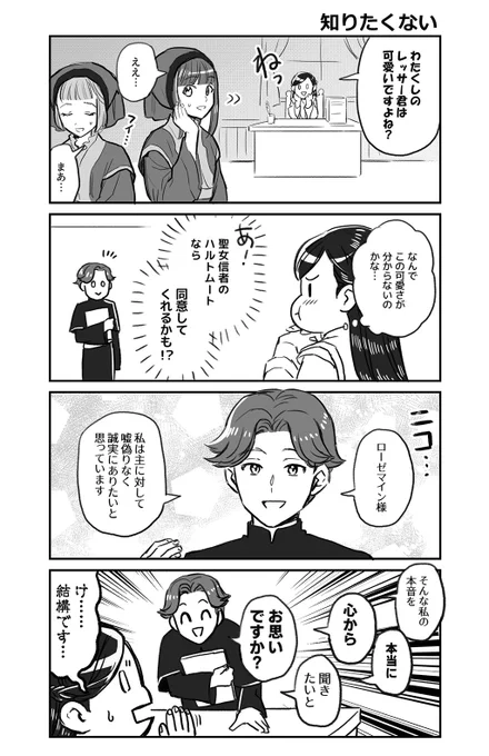 本好き最終巻発売まであと17日! レッサー君について