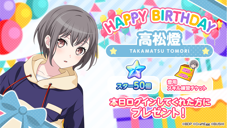 本日11月22日はMyGO!!!!!のボーカル担当、高松燈の誕生日！ 燈ちゃんの