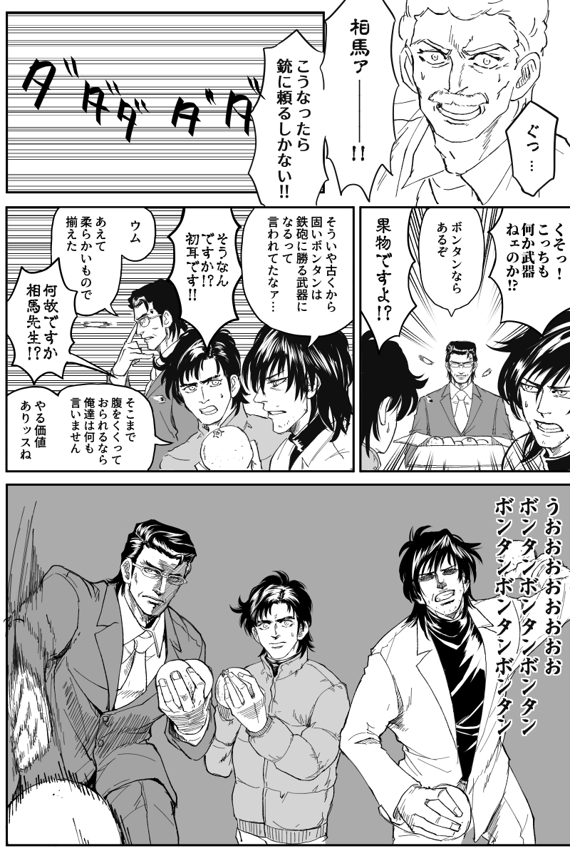 組織 vs ハジケリスト相 