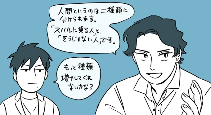 言いたい放題の
#ワンモタ 
