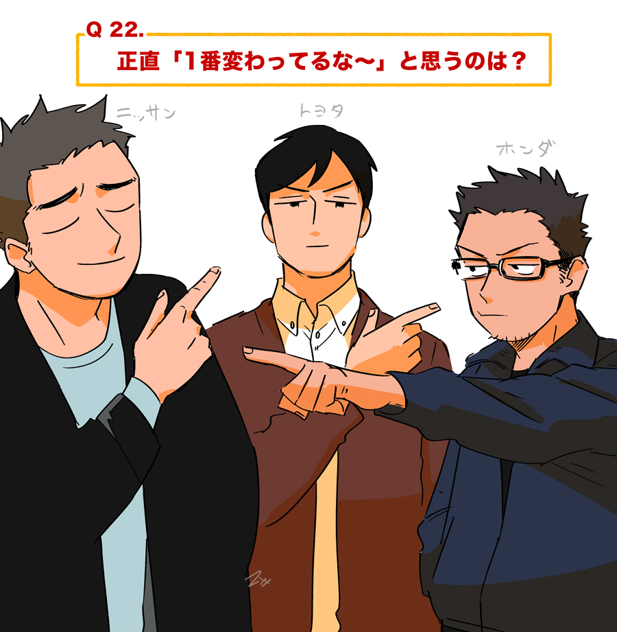 言いたい放題の
#ワンモタ 