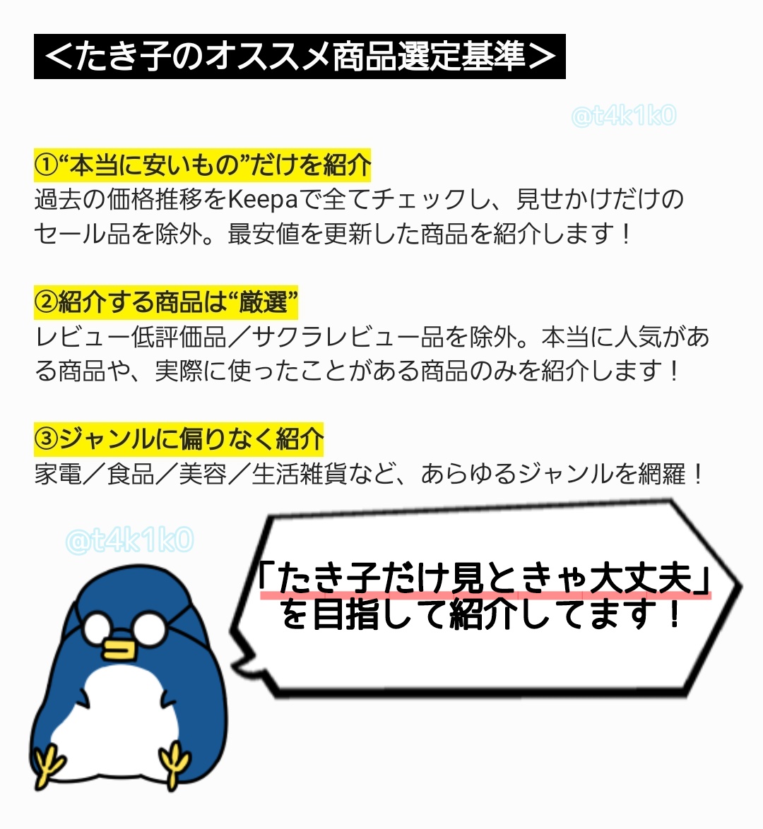 t4k1k0's tweet photo. 【恒例まとめ】本日からAmazonの年間最大セール #Amazonブラックフライデー が先行開始しました✨【12/1終了】

https://t.co/mX6y258S64

今年も“本当にお買い得な商品”を“厳選”してツリー形式でまとめていきます‼️人気商品は即売り切れるのでご注意🙏

↓お買い得商品はリプ欄へ↓ https://t.co/gQ1bvSnDew