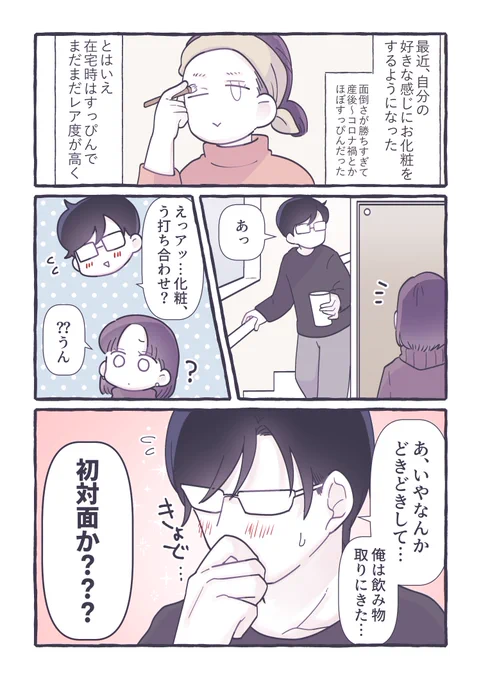 いい夫婦の日