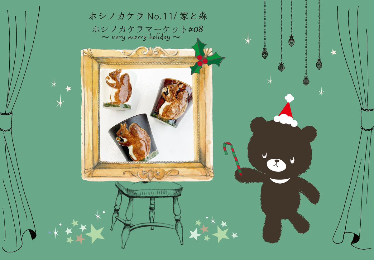 hosikake_market's tweet photo. ☆スピカのホシノカケラ作家様ご紹介☆
《ホシノカケラNo.11／ietomori》
 @ietomori 

動物モチーフ多めの陶器作家のietomoriさん。
優しくぬくもりのある色づかいとデザインが日々の暮らしにそっと安らぎを与えてくれます。
丁寧な暮らしにぴったり。
+ https://t.co/LqeVX0UMg1