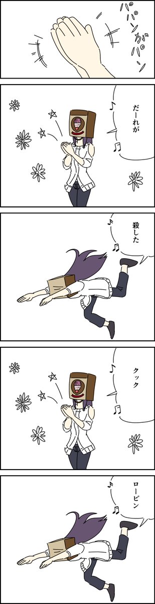 #TLに二子玉舞が足りない
そうかい 