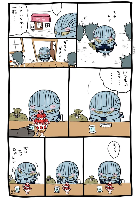 シナかわ(※トレース) 