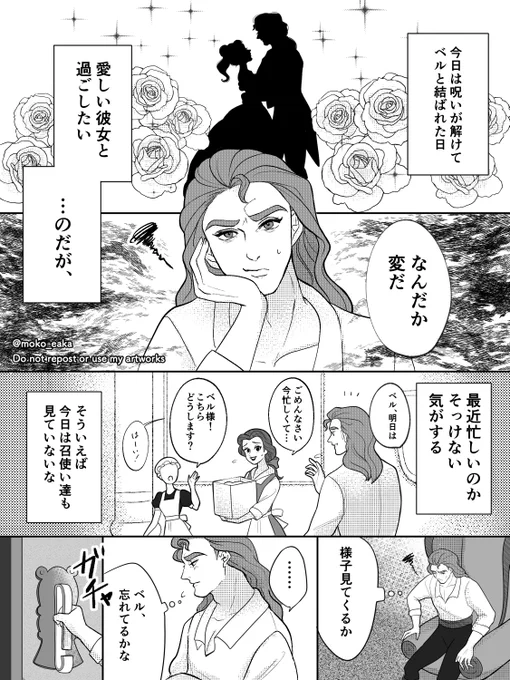 美女と野獣スクリーンデビューおめでとうございます!
呪いが解けた日が21歳の誕生日だろうというところから妄想して描きました🥀
(1/2)

 #美女と野獣スクリーンデビュー 