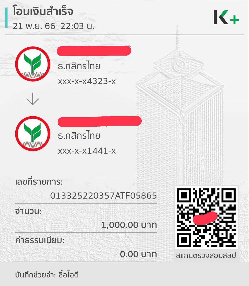 preemmiexz0's tweet photo. ออกแล้วค่าาา❤️‍🩹 ลูกค้าโอนไวสุบๆ https://t.co/FmP4C7kbIN