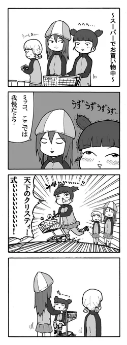 めでた! #garupan #ミッコ生誕祭2023