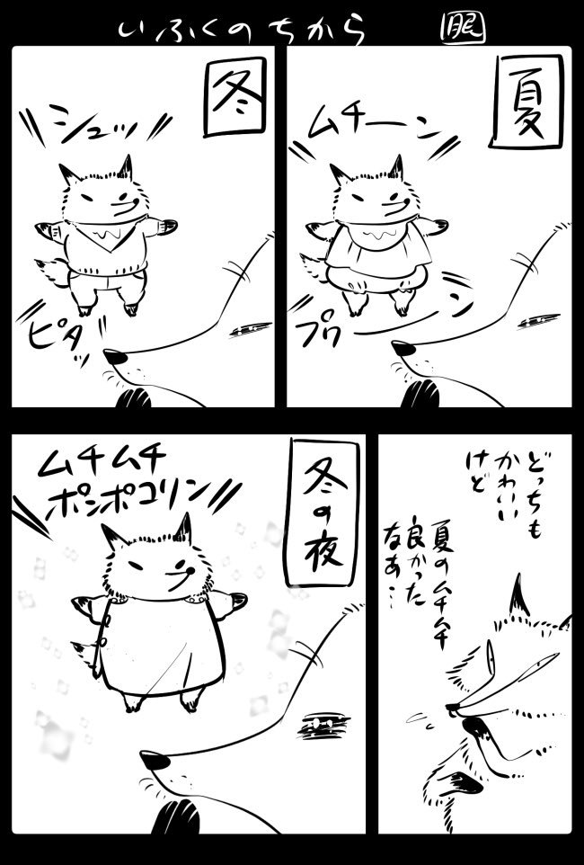 キツネで育児日記