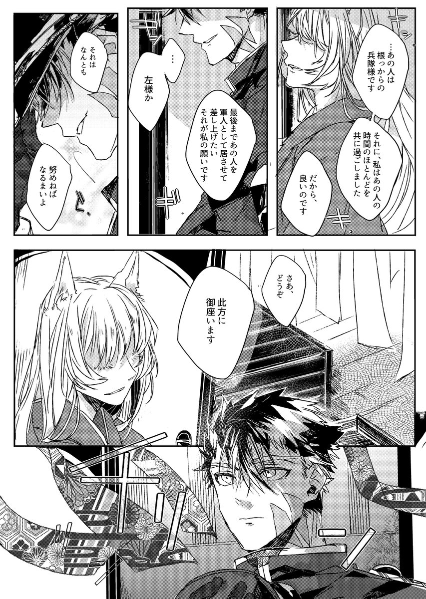 <!>

民(モブ)がたくさん出てたくさん話します。
捏造妄想たくさん詰め込んでいます。

お好きな方だけお好きなだけ。 