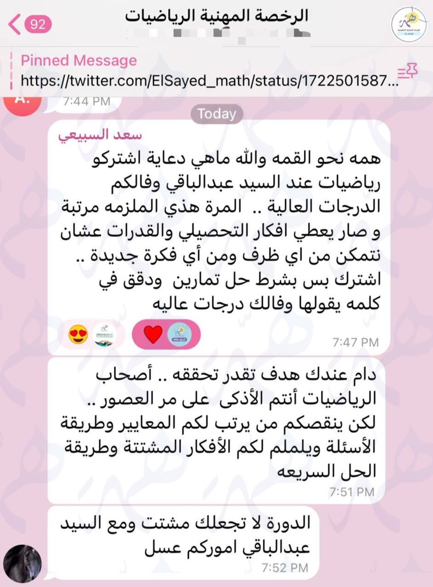منصة همّة التعليمية tweet media