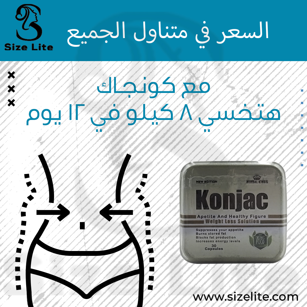 SizeLiteeg's tweet photo. انتي و وزنك بأمان مع بديل التكميم من شركة size lite

مع كونجاك الانجليزي المنتج اللي هيساعدك تحققي ده لانه :

بيقلل الشهيه
بيضاعف الحرق 4 مرات
ملوش اي اثار جانبيه
مش هيسبب اي امراض

📌تقدري تتواصلي مع دكتوره من الفريق الطبي من خلال ا
📱01116832196

#تخسيس #رشاقة #وزن #وزن_مثالي https://t.co/mZwnnFAqYU