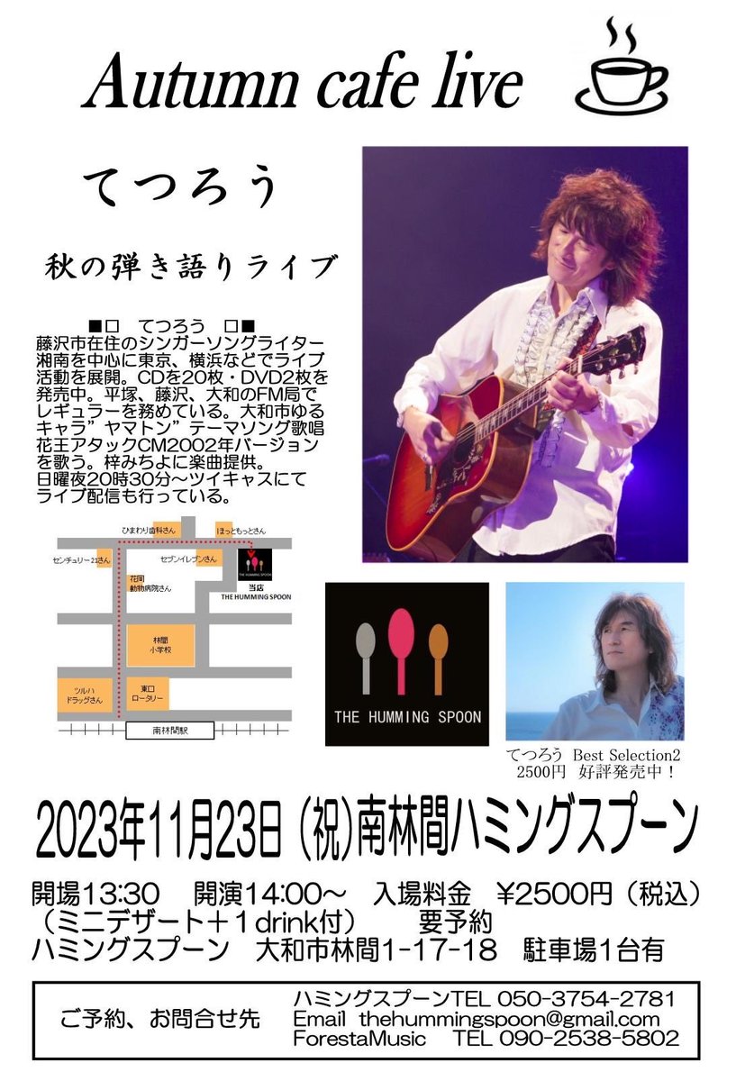 Miranda_Jenius's tweet photo. 🌈11/23(木・祝)🕜13:30開場14:00開演
#FBAND #福山芳樹 真赤な集いツアーLAST11/26新宿へ向かう #湘南 のシンガーソングライター
#てつろう さん@750fTetsuroのソロ弾き語り
☕『Autumn cafe live』@#南林間ハミングスプーン
ミニデザート+ドリンク付
【要予約】📥thehummingspoon@gmail.com🙇 https://t.co/cEoubk0Vvk