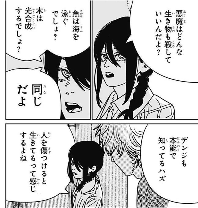 今週のチェンソーマン分かりみ深い…
ナユタ深いこと言ってる
そういやデンジのキスにろくな思い出なかったな
この顔見てよ せつな… 