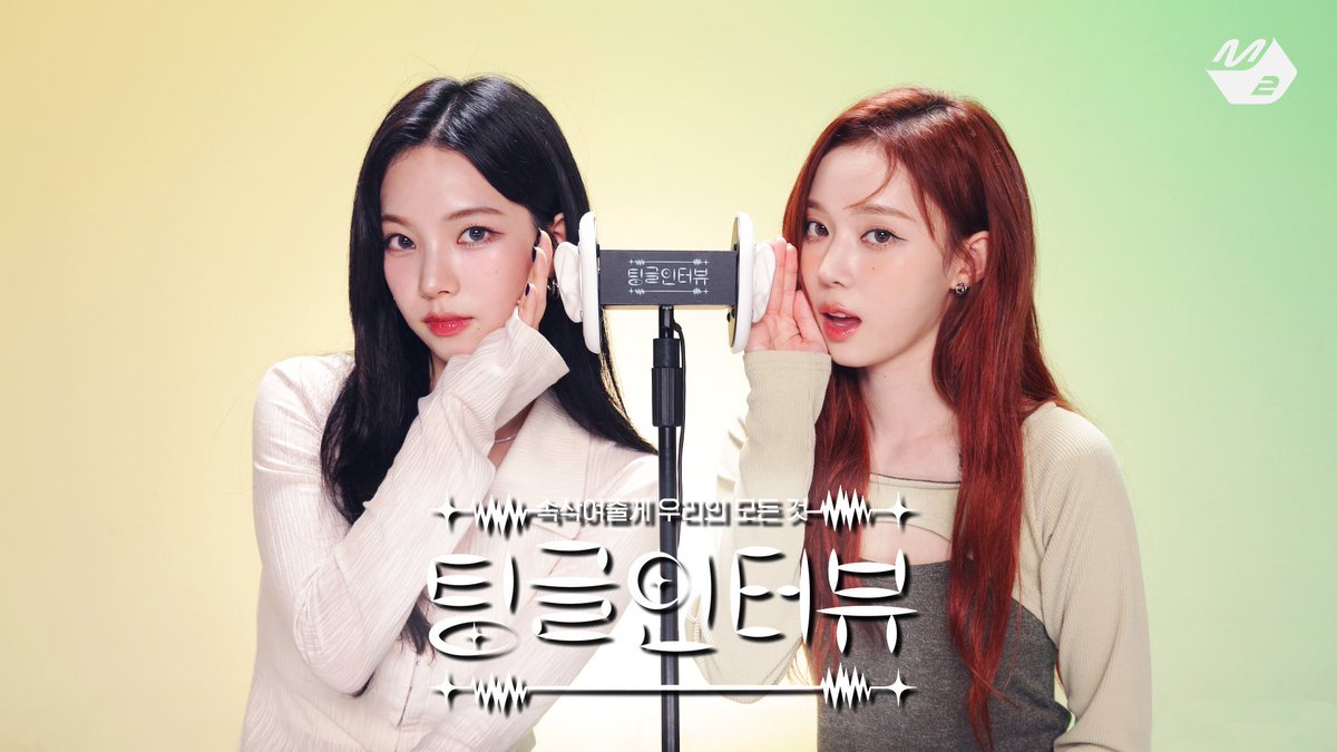 Finally having a chance to ASMR, along with Winter for the edition! ꒱࿐ ִ ۫ Maybe, spilling a bit of our habits can be done in Tingle Interview.