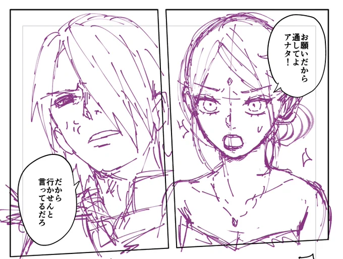 いい夫婦の日にちなみ、夫婦ネタ描きたかったけどちょっと間に合いそうにないので…帰ってきたら仕上げます〜😂 
