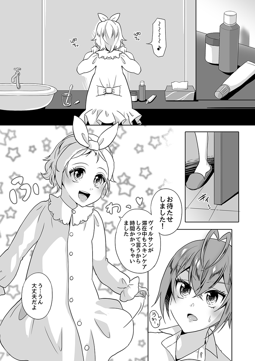 サンプル⑤ 続きはR18なのでpixivにて #twst_BL