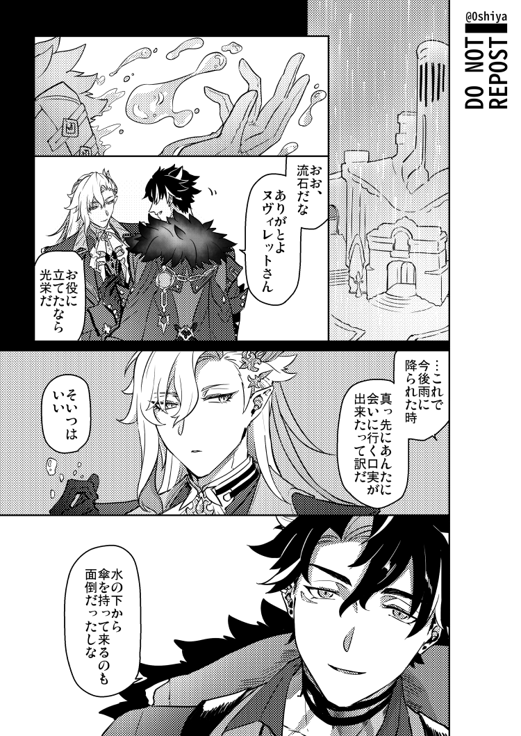 リオヌヴィ⛓️🌧大人