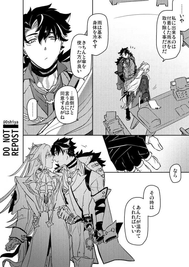 リオヌヴィ⛓️🌧大人