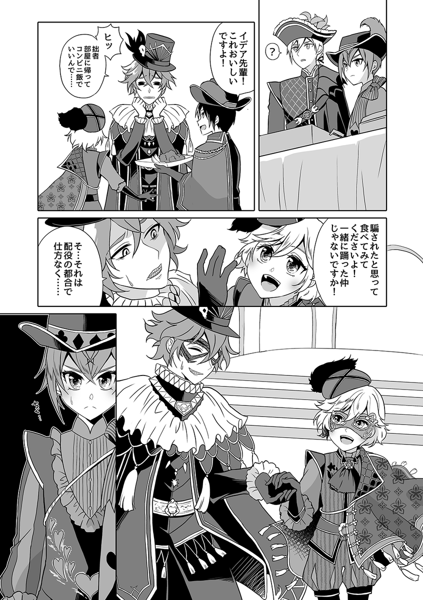 サンプル② #twst_BL