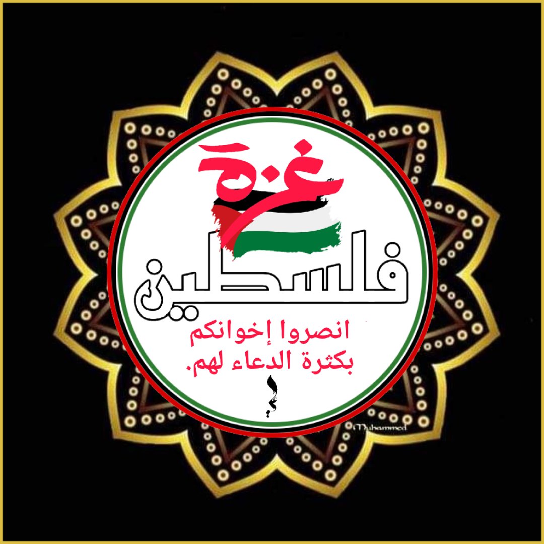 ALIALOMARI2014's tweet photo. #غزة #فلسطين #Gaza #Palestine #GazaUnderAttack https://t.co/2rZ6bFWBfY