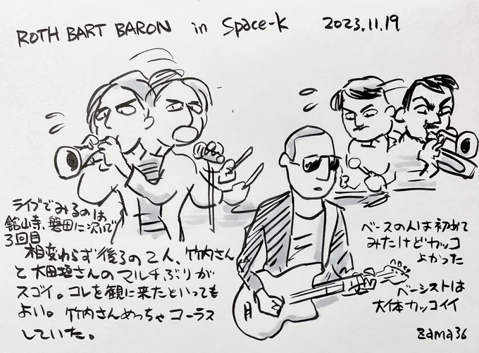 日曜日は #ROTHBARTBARON  を観てきた。中学生以下同伴無料だったので引きこもりの少年を連れて行った。最初は嫌がっていたが、終わったら笑顔になっていた。ありがとうございます。 