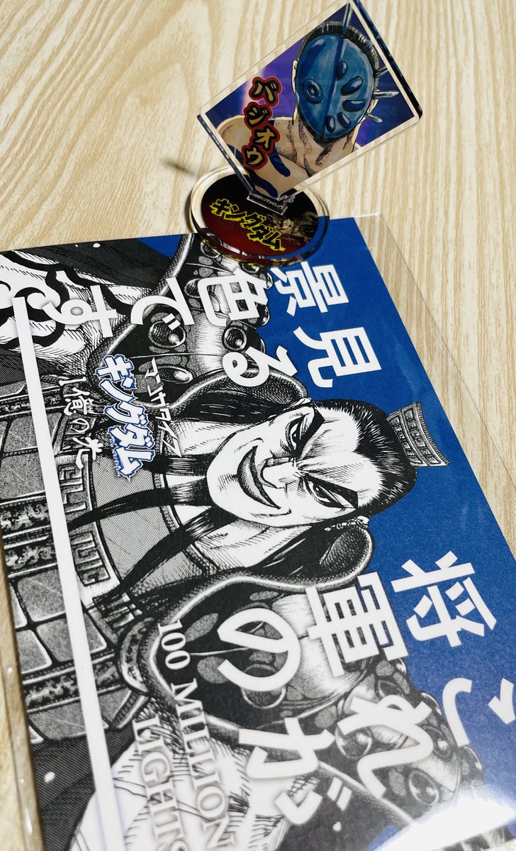 rakuya16bcd's tweet image. やばい！！！アクスタ、バジオウだった！！！！推しメンの1人！！！ありがとう😭🙏💕
王騎将軍のこの名言のシーン本当つらい、、、涙出てくる、、、、、
#マンガダイブ
#キングダム1億の光
#CONDENSE