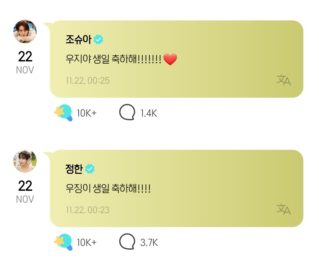 뭔가 정앉이 올리자마자 호다닥 같이 올린거같아서 너무 귀엽고좋음