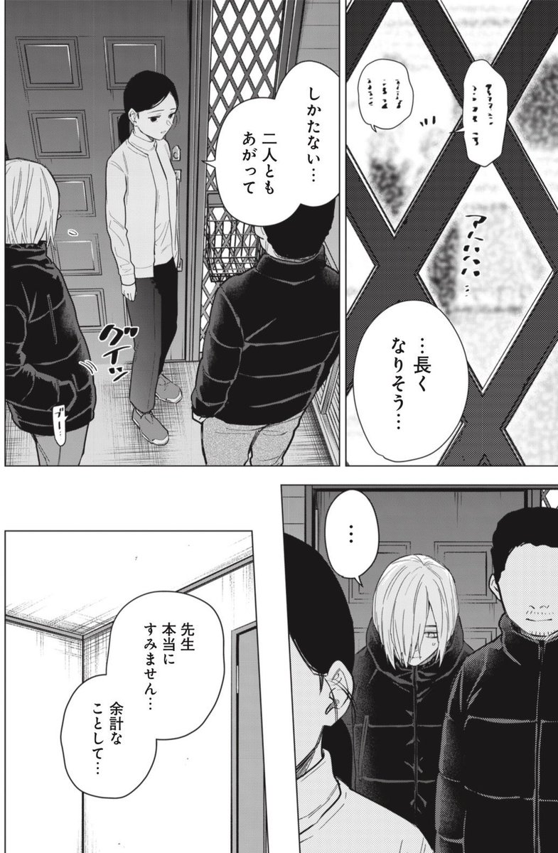 今週は水曜ヤンジャン発売日!! 『#少年のアビス』 第158話『行方』 掲載中~🐠🐠 柴沢家に閉じ込められる黒瀬兄弟… そんな時に"似非森"からの電話が… 彼は生きているのか? そして行方知れずのナギの行方を知っているのか? その背後に忍び寄る影とは… どうぞお楽しみに~🏠🏓