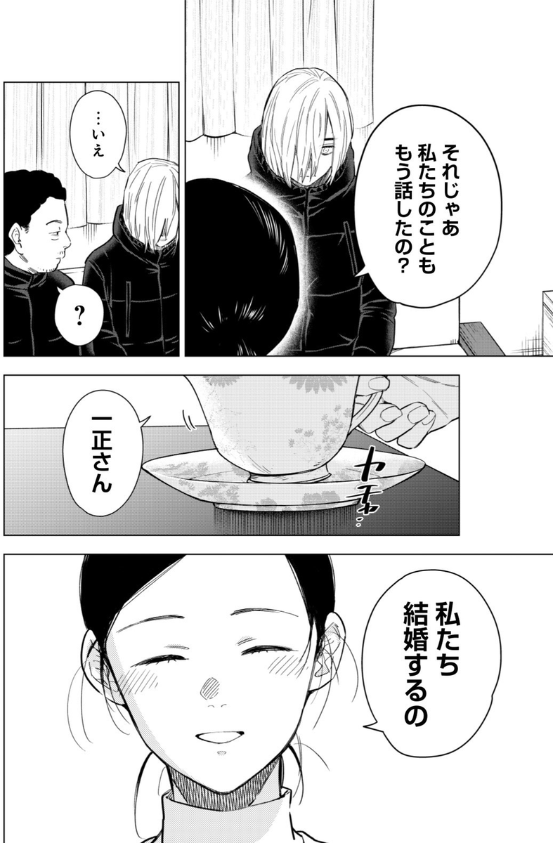 今週は水曜ヤンジャン発売日!! 『#少年のアビス』 第158話『行方』 掲載中~🐠🐠 柴沢家に閉じ込められる黒瀬兄弟… そんな時に"似非森"からの電話が… 彼は生きているのか? そして行方知れずのナギの行方を知っているのか? その背後に忍び寄る影とは… どうぞお楽しみに~🏠🏓