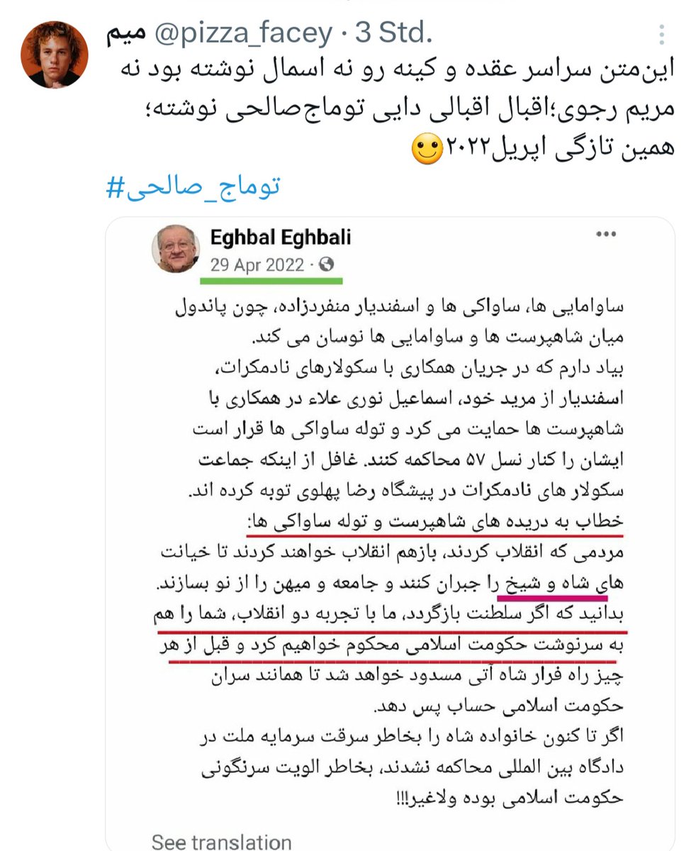 Nasrinrose1's tweet photo. دایی توماج !
دو هفته پیش نوشته :
پس از شش ماه وحشیانه ترین شکنجه ها، شکستن پا، انگشتهای دست، دنده ها، آسیب به سر، صورت، چشم و دو هفته شوک الکتریکی جسد نیمه جان او به زندان تحویل داده شد.

از چپول خبیث تر و وقیح تر نداریم! https://t.co/IfwS3isVtQ