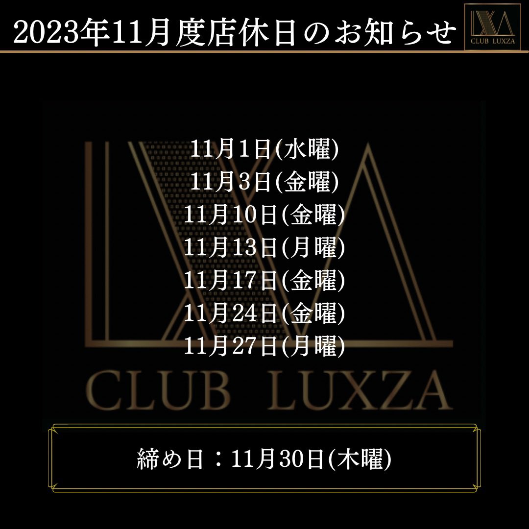 CLuxza's tweet photo. 11/20のMVPは夜空 結愛 主任でした！
本日11/21も通常通り営業となっております。

お客様のご来店、心よりお待ちしてます。

#千葉 #富士見 #新宿 #歌舞伎 #大阪 #ホスト #シャンパン #キャバクラ #夜 #イケメン #酒 #初回 #高収入 #ホストル求人 https://t.co/lRmeGA1l8e
