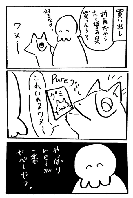 恒例のオタクレポ 