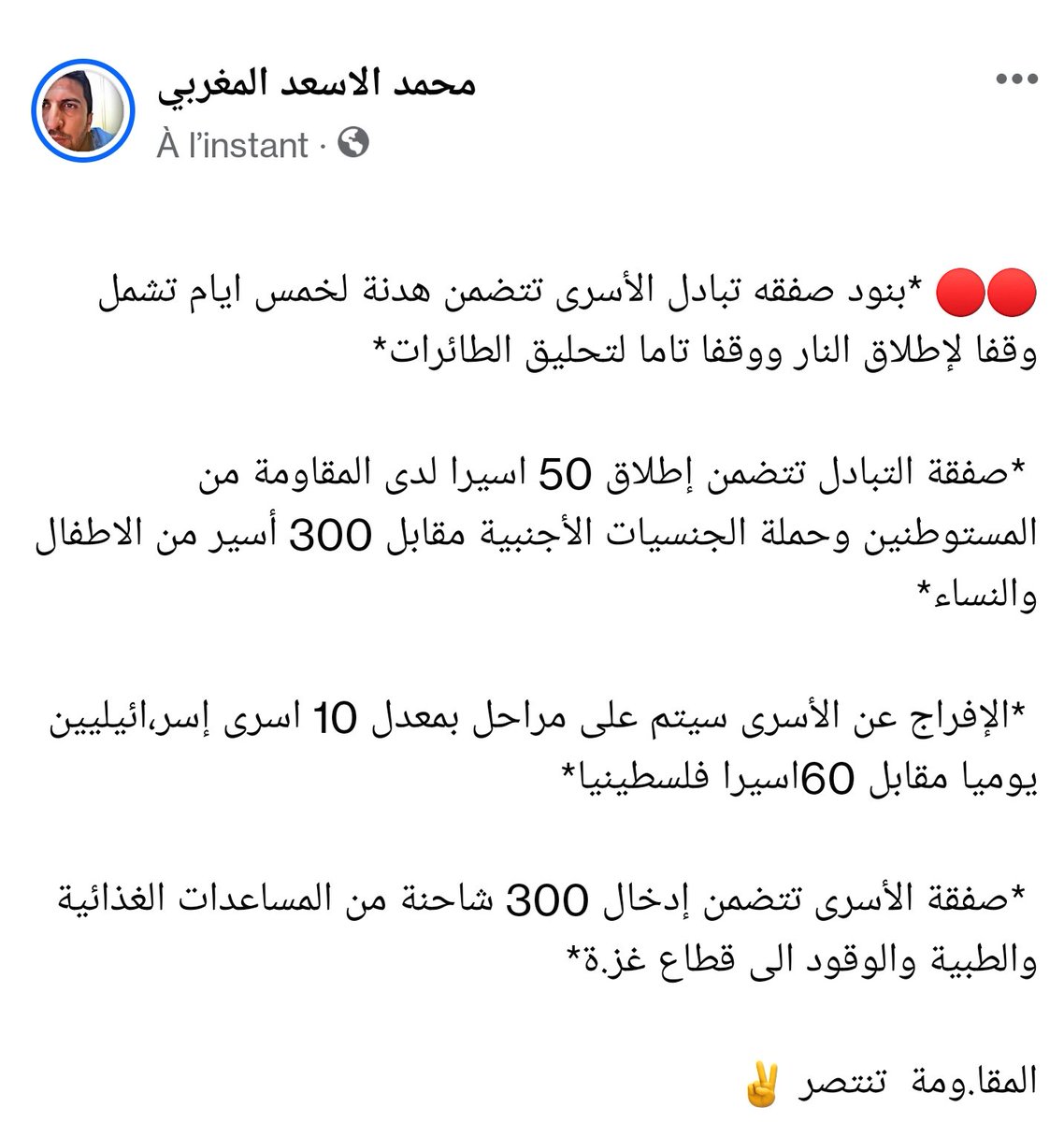 محمد الاسعد المغربي tweet media