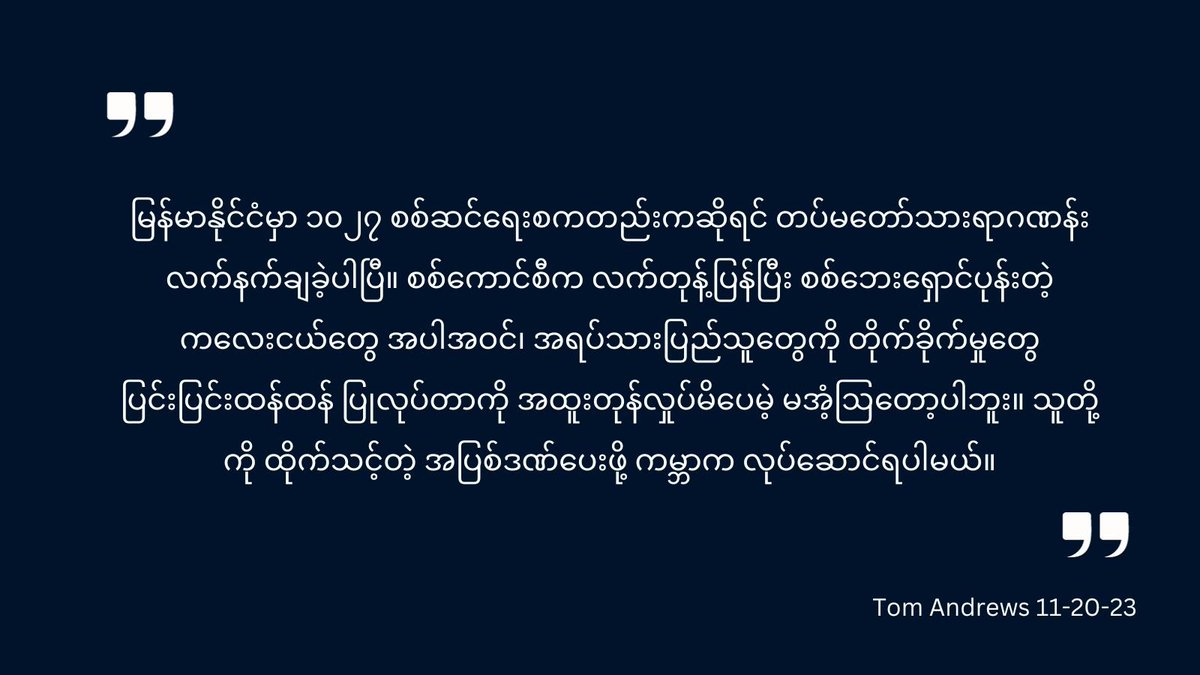 RapporteurUn's tweet image. Hundreds of Tatmadaw soldiers have defected since the launch of Operation 1027. I am horrified but not surprised that the junta is responding with brutal attacks on civilians, including children, as they try to hide from these assaults. The world must hold them accountable.