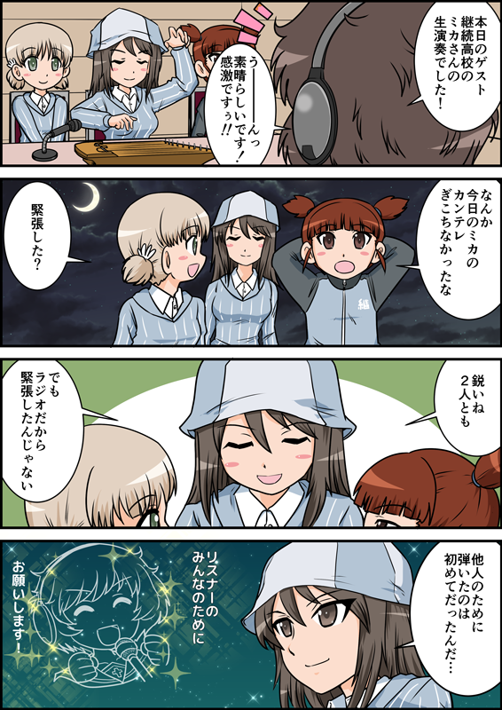 おめでとうございます #ミッコ生誕祭2023 #ミッコ生誕祭
