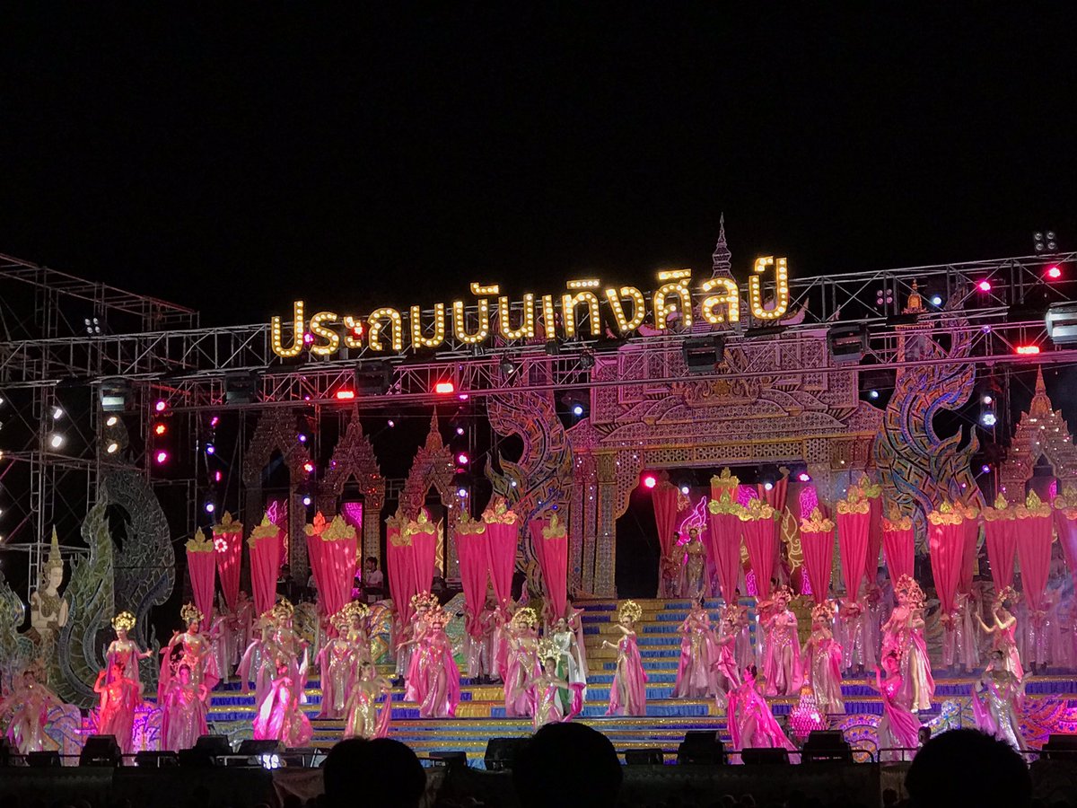 มาจอย ย ย ย ….. ศรีสะเกษทัก