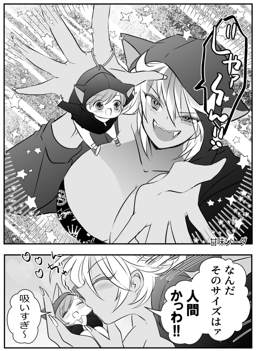 #創作百合
人外×人間
かわいすぎて吸いたくなっちゃう(物理)
#今日の参考ポーズ
描いてみました! 