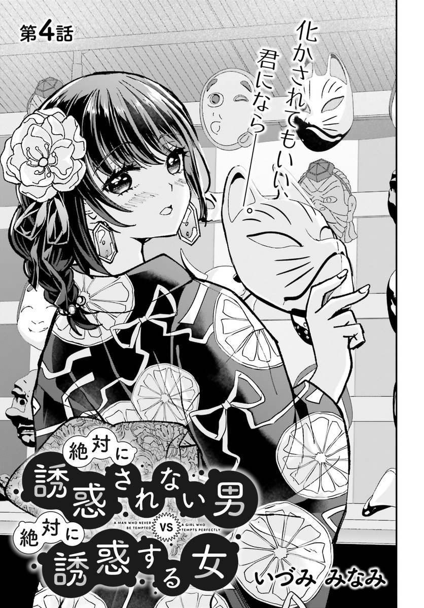 作家志望の小学生が現実の男女からインスピレーションを得る話② #漫画が読めるハッシュタグ