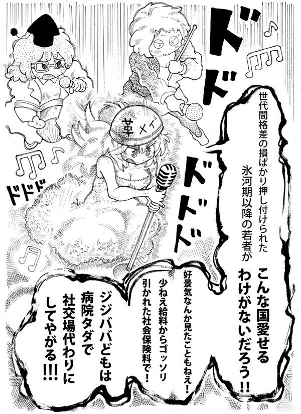 #おもしろ漫画

「空想平和主義宣言」
次回の左翼アルバムは
火炎瓶仕様パッケージ‼️

「8曲目、『警官の悲鳴』は
4分33秒の空白だ。

てめえがこれ投げつけて
ポリ公燃やし、
その悲鳴鳴らすまで、
このアルバムは完成しねえ」

平たく言うと鬼畜バンド

次回近日こうしん‼️ 