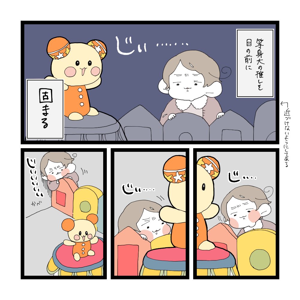 はじめてのおしかつレポ【後編】(2/3)再掲 
