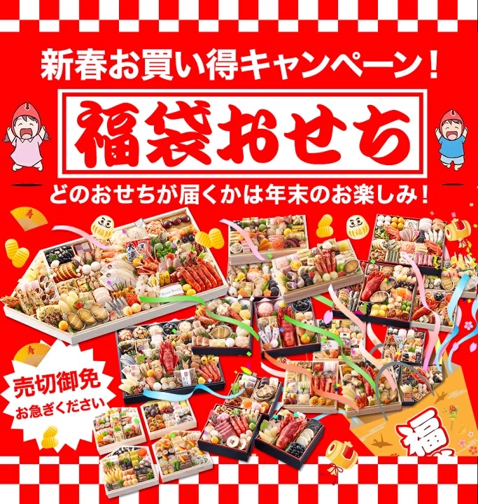 otasuke_1234's tweet photo. ／
平均29,000円越えのおせち福袋💕
＼

福袋おせちが12,345円！！
さらに送料無料✨

https://t.co/yNO8jK2mT0

購入者の94％以上が満足！
17万円のおせちが当たるかも😳 https://t.co/WAHWWpR7YY