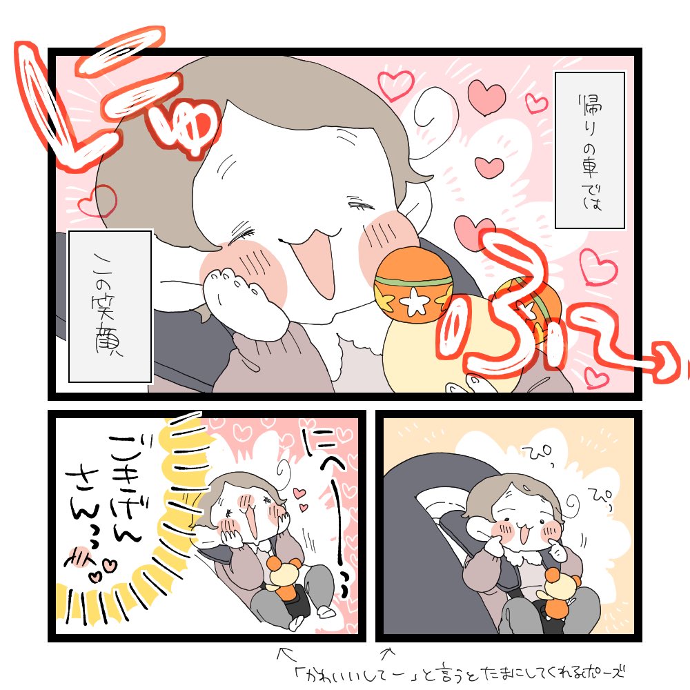 はじめてのおしかつレポ【後編】(3/3)再掲 