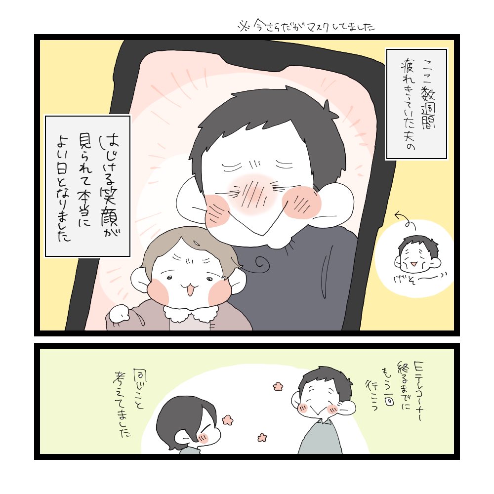 はじめてのおしかつレポ【後編】(3/3)再掲 