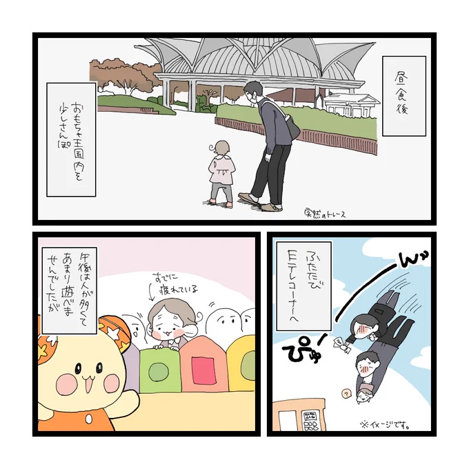 はじめてのおしかつレポ【後編】(3/3)再掲 