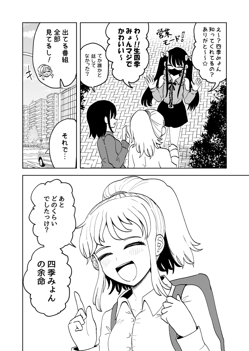 (8/18) 